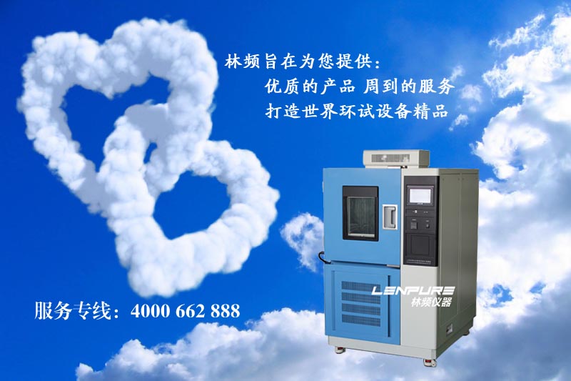 高低溫試驗箱壓縮機相關問題  小編為您總結