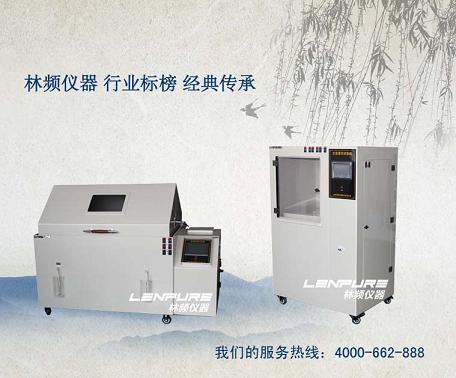 鹽霧試驗箱發展的絆腳石都有哪些